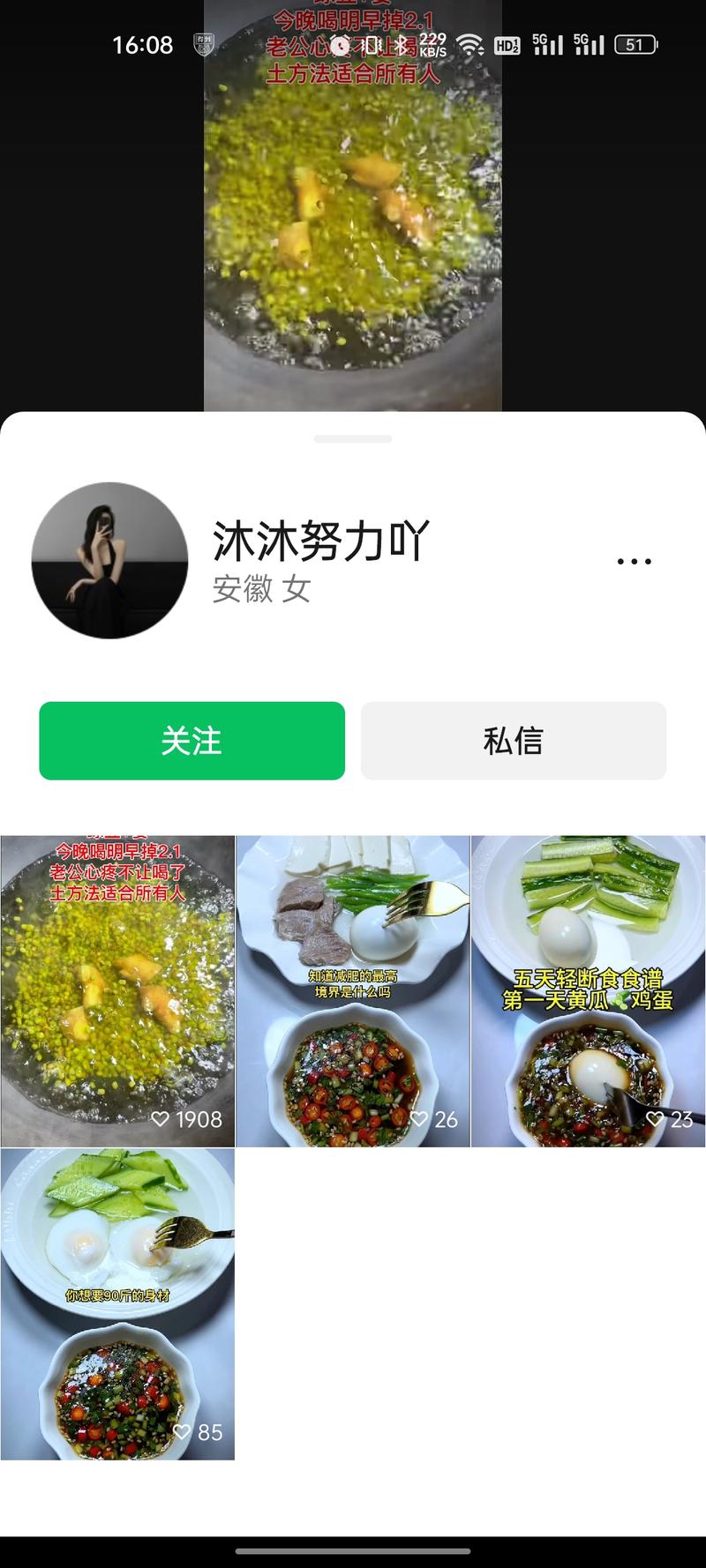 减肥引流四个视频，评论…#情报-搞钱线报📢论坛-网创交流-优创圈